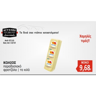 KOLIOS