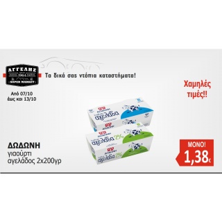 Δωδώνη