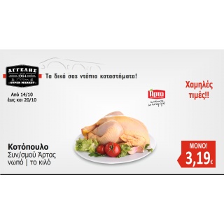 Κοτόπουλο Νωπό