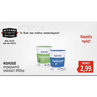 ΚΟLIOS