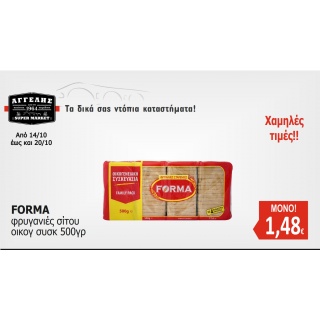 Forma φρυγανιές