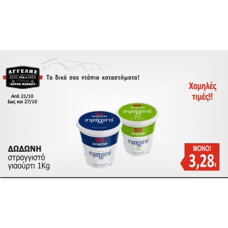 ΔΩΔΩΝΗ γιαούρτι
