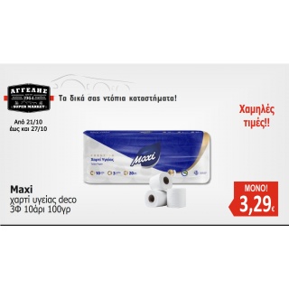 Χαρτί Υγείας MAXI