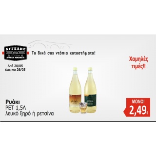 Ρυάκι