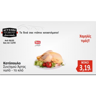 Κοτόπουλο Νωπό