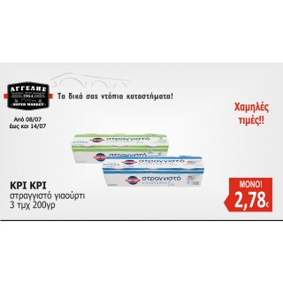 ΚΡΙ ΚΡΙ