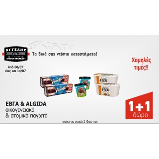 ALGIDA & ΕΒΓΑ