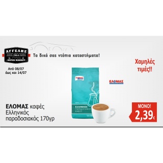 ΕΛΟΜΑΣ