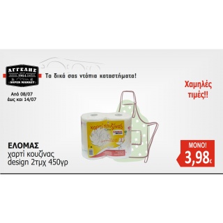 ΕΛΟΜΑΣ Χαρτί Κουζίνας