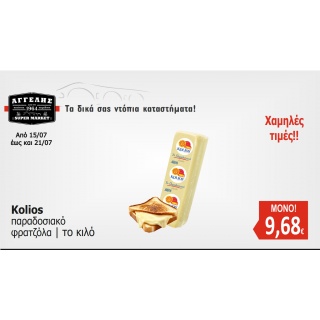 KOLIOS