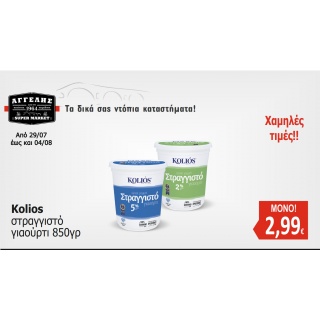ΚΟLIOS
