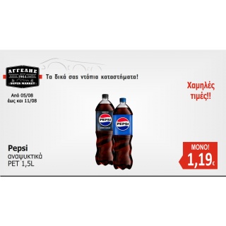 Pepsi
