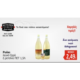 Ρυάκι