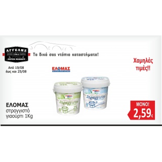 ΕΛΟΜΑΣ