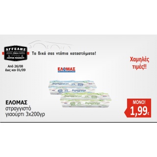 ΕΛΟΜΑΣ
