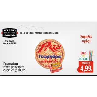ΓΕΩΡΓΑΡΑ