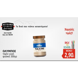 ΟΛΥΜΠΟΣ