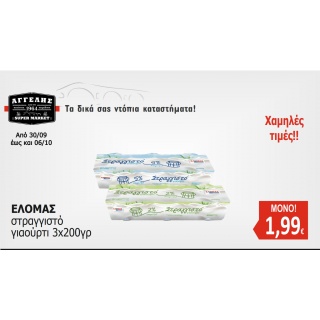 ΕΛΟΜΑΣ γιαούρτι