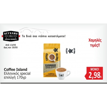 Coffee Island