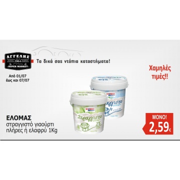 ΕΛΟΜΑΣ γιαούρτι