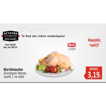 Κοτόπουλο Νωπό